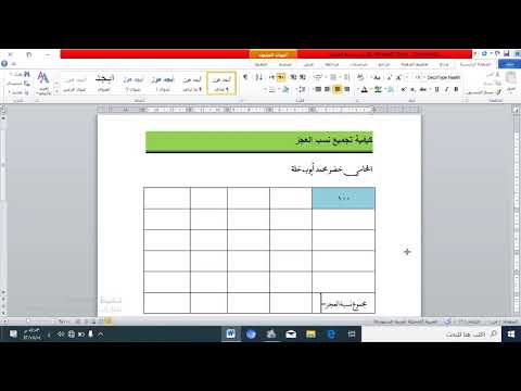 كيفية تجميع نسب العجز في إصابات التأمين والعمل