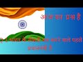 Gk questions।  Gk quiz GK।  question sample।  Gk क्विज
