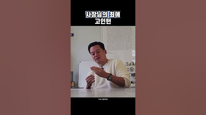 사장님의 최애 고인턴 #서진이네 #고민시 #이서진 #서진이네2