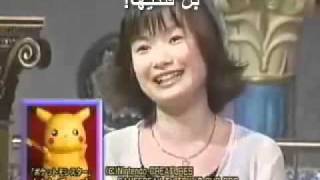 ‫صاحبة صوت بيكاتشو  | POKEMON