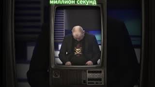 Миллион секунд — это всего 11 дней | Шокирующая математика времени