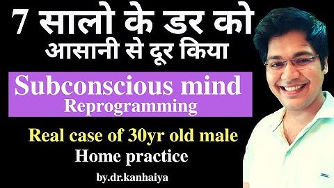 7 सालो के डर को आसानी से दूर किया, Subconscious mind reprogramming.by.drk
