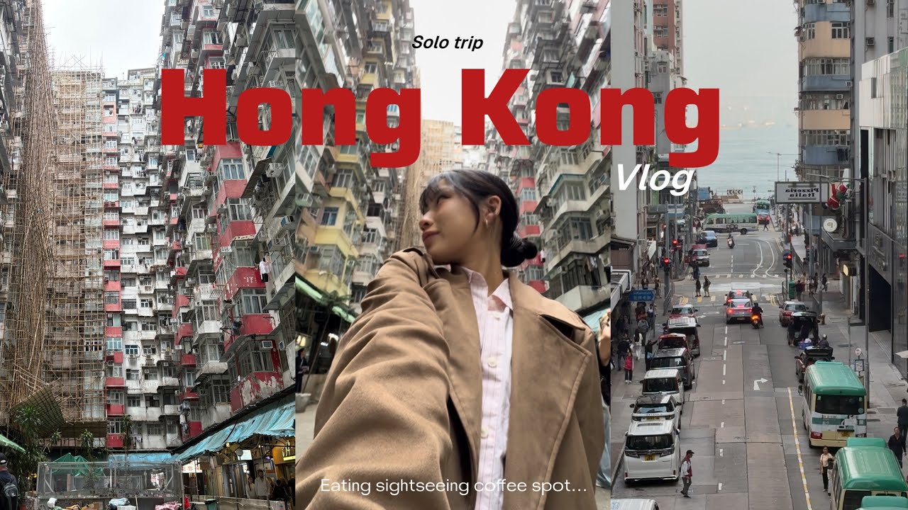 【香港vlog】欲張りに全部満喫する香港ひとり旅プラン