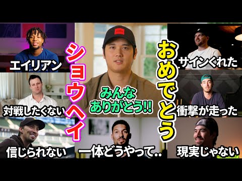 【日本語訳】大谷翔平の生の声！ア・リーグ最優秀野手を受賞！スター選手から祝福のコメント！