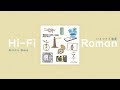 「Thaisub」ハイファイ浪漫「HiFi Romance」- Akihito Okano