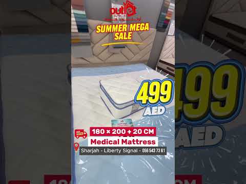 عروض اوتليت هوم على المراتب فى الشارقة عروض تخفيضات اكسبلور جديد عرض اثاث  حصري