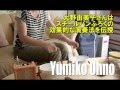 エレクトリック・スチールドラムPV　大人の科学マガジン