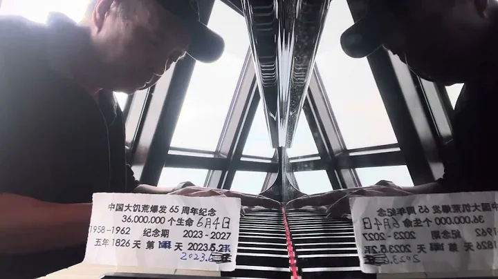 《二泉映月》全曲 7分50秒1958-1962🌷（198）2023-2027  中国大饥荒爆发65周年纪念  纪念期1826天 第197天2023.7.17. 还有1628天。 - 天天要闻