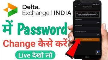 Delta exchange app me password change kaise kare | How to change password in Delta Exchange app