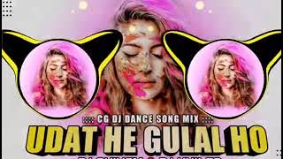 #Udat He Gulal Cg Holi Dj Song !!Cg Holi Song!! Dj Mix DJ SHIVAM & DJ KHILES
