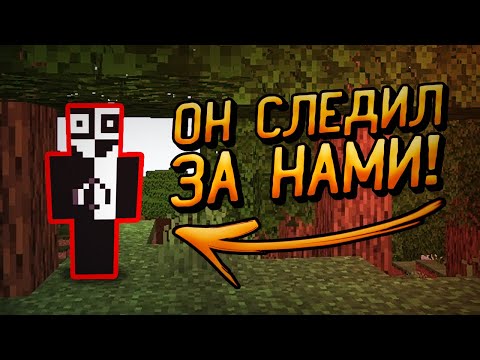 Видео: МЫ ЗАШЛИ В ЭТОТ ПРОКЛЯТЫЙ СИД Caretaker в Minecraft! (ft. Klinok890 & EdmanStory) | Майнкрафт #42