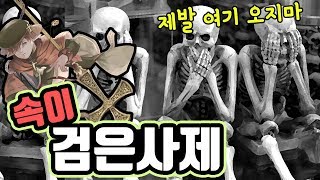 결국 또 해버렸다, 마비노기 숨바꼭질 엑소시스트 #1 (mabinogi hide and seek)｜라이트모카