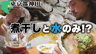 煮干しと水だけで旨い!!津軽煮干し『長尾中華そば』東京都神田【おまけの夜】