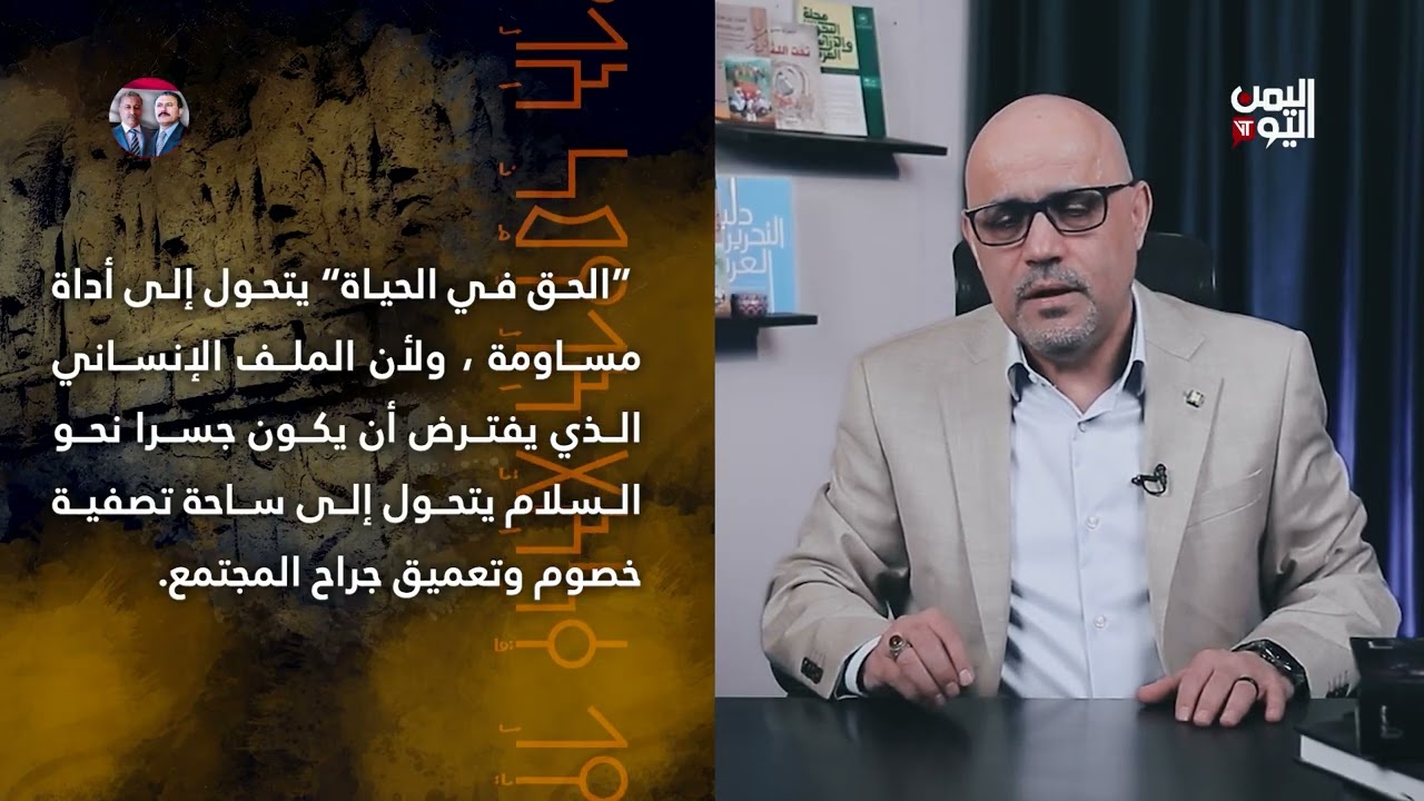 بالبرهان | قرارات الإعدام الحوثية | القضاء المختطف كأداة قتل سیاسی