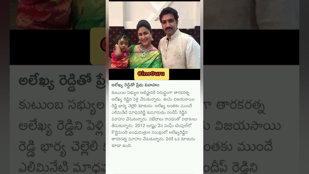 Taraka Ratna family details wife children 