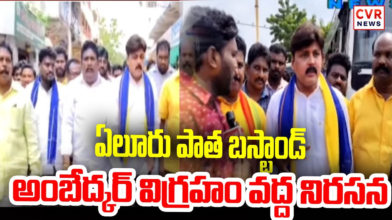 చిత్తూరు జిల్లాలో అంబేద్కర్ విగ్రహానికి నిప్పు| Ambedkar statue set on fire in Chittoor District |