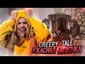 МИСТИЧЕСКАЯ ДЕВОЧКА ЗАБРАЛА МОЕГО БРАТА!►Creepy Tale #2► ОНА УПРАВЛЯЕТ МОНСТРАМИ! Полное прохождение