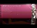 【巡音ルカV2】夢見てもいいじゃないの【VOCALOIDカバー】+ tuning video