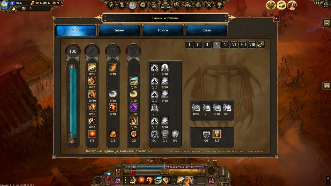 Drakensang Online | Draco's set for DK (scam) TEST