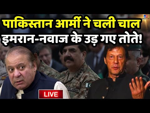 Pakistan News New PM: Nawaz Sharif ने Shehbaz Sharif को PM पद के लिए किया Nominate 