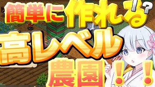 【Elin】簡単に作れる！肥料ミルフィーユを使った高レベル農園の作り方【つくよみちゃん解説】 screenshot 5