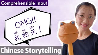 Funny Slow Story in Chinese - 'Say No More!' | Beginner Mandarin Chinese Lesson