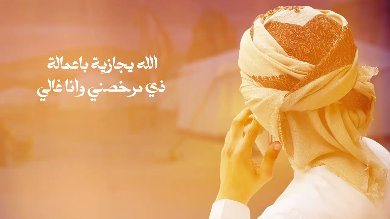 خلاص محنا على باله | عيسى الدغمري