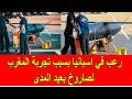 Panic in Spain Over Moroccos LongRange Missile Test mp3