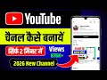 Youtube channel kaise banaye | youtube channel kaise banaen | youtube per channel kaise banaen