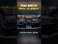 “벤츠 끝났다” 말 나오는 X5 실내 수준!