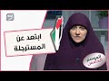 ابتعد عن المسترجلة من النساء بنص حديث رسول الله عليه الصلاة والسلام