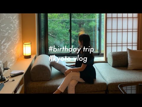 【Kyoto vlog / 誕生日旅行】26歳OL 念願のふふ京都🌿彼からのプロポーズ💍✨