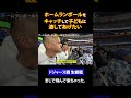 カミナリがドジャース観戦 #カミナリの記録映像 #ドジャース #shorts #野球