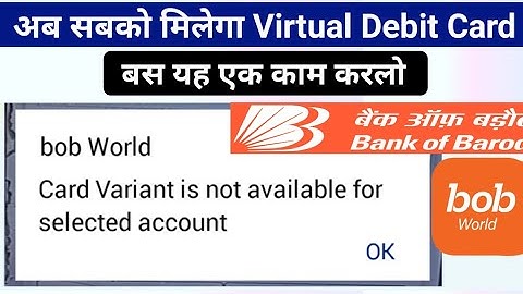 bob world card variant is not available for selected account  | bob virtual debit card problem |
