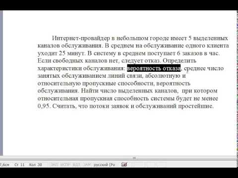 среднее число занятых каналов