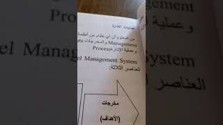 مهارات اشرافيه الصف الخامس استاذه فاديه عويس