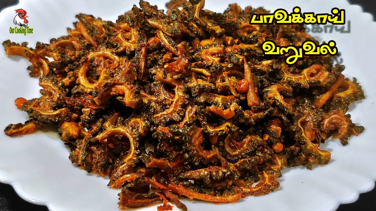 பாவக்காய் வறுவல் Bitter Gourd Fry Recipe In Tamil Pavakkai Varuval