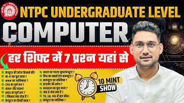 🔥Complete  Computer  Questions For RRB  NTPC  Exam | RRB NTPC  Computer Marathon By Vikas Rana Sir