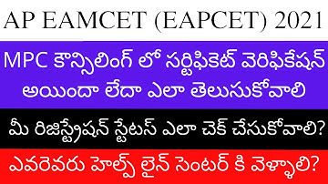 AP EAMCET 2021 Counselling for Engineering - How to check certificate verification is status