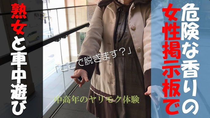 熟女人妻ネットさらし画像掲示板 