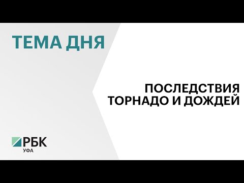 Три села в Башкортостане оказались без дорог и мостов из-за сильных ливней