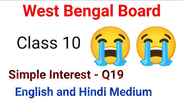 West Bengal | Simple Interest | Class 10 | Chapter 2 | Question Number - 19 #vijaysirmaths #maths
