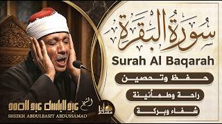 سورة البقرة الشيخ عبد الباسط عبد الصمد | القرآن الكريم مباشر | Surat Al-Baqarah Quran Recitation