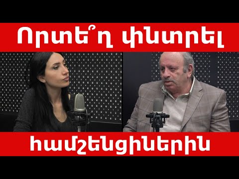 Video: Որտե՞ղ են Chevy խոշոր բլոկների ձուլման թվերը: