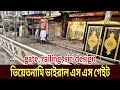 এস এস গেইট ডিজাইন, লেজার কাটিং গেট, সিঁড়ি, রেলিং ডিজাইন, gate price in Bangladesh, laser cutting gat