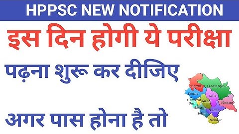 HPPSC NEW NOTIFICATION (UPCOMING EXAM)
