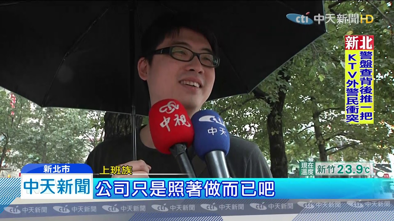 20191105中天新聞　賭氣「以一換一」　月領逾34萬女副總慘丟飯碗