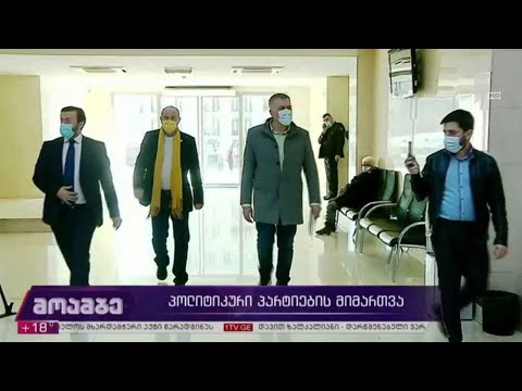 პოლიტიკური პარტიების მიმართვა