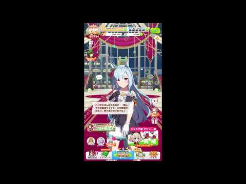 ウマ娘「メジロアルダンのホーム会話②」タピ店開店ウェイ★
