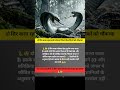 दो सिर वाला नाग… जिसने सबको हैरान कर दिया! 🐍😱 #naturefacts #animalfacts #interestingfacts #shorts